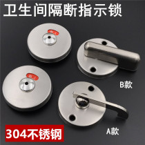 Public toilet bathroom partition hardware accessories 304 stainless steel someone no one instructed to lock the door lock buckle