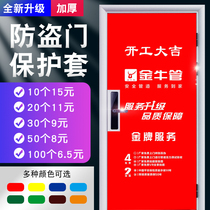 Thick non-woven fabric decoration door cover protective cover customized advertising anti-theft door into the door zimu door bag door protection film