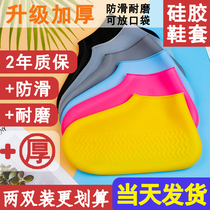 Rain shoes cover shoes cover waterproof anti-slip rain-proof foot cover thickened abrasion resistant bottom silicone male adult rainy day childrens water shoes female