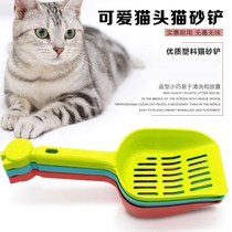 Fall Cat Litter Shovels Kitty Plastic Shoveling Poop Cat Toilet Small Hole Fine Sand Shovel Shit Official Pummeled special prolific