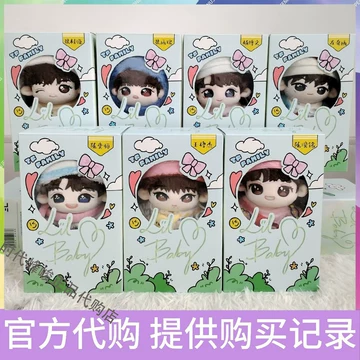 TF四代张桂源正版棉娃-TF四代张桂源正版棉娃促销价格、TF四代张桂源
