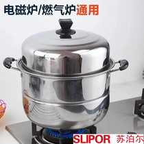 Supo extra-thick stainless steel double-layer steamer household steamer large soup pot steamed steamed fish pot induction cooker pot