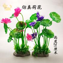 Fish tank fake flowers and grass landscaping simulation water grass plastic decoration set aquarium ornaments soft artificial water grass scenery