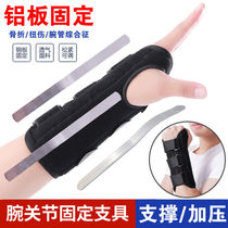 Palm Fracture Fixation Protective Wrists Twist Wrist Tendon Sheath Male And Female Joint Wrist Jacket Fracture Splint P