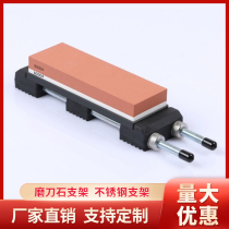 Sharpening stone stand Sharpening stand Household sharpening stone Whetstone Rubber base adjustable stainless steel stand