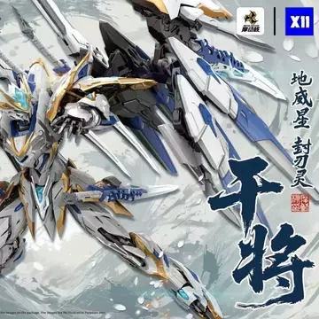 摩动核干将合金版-摩动核干将合金版促销价格、摩动核干将合金版品牌- 淘宝