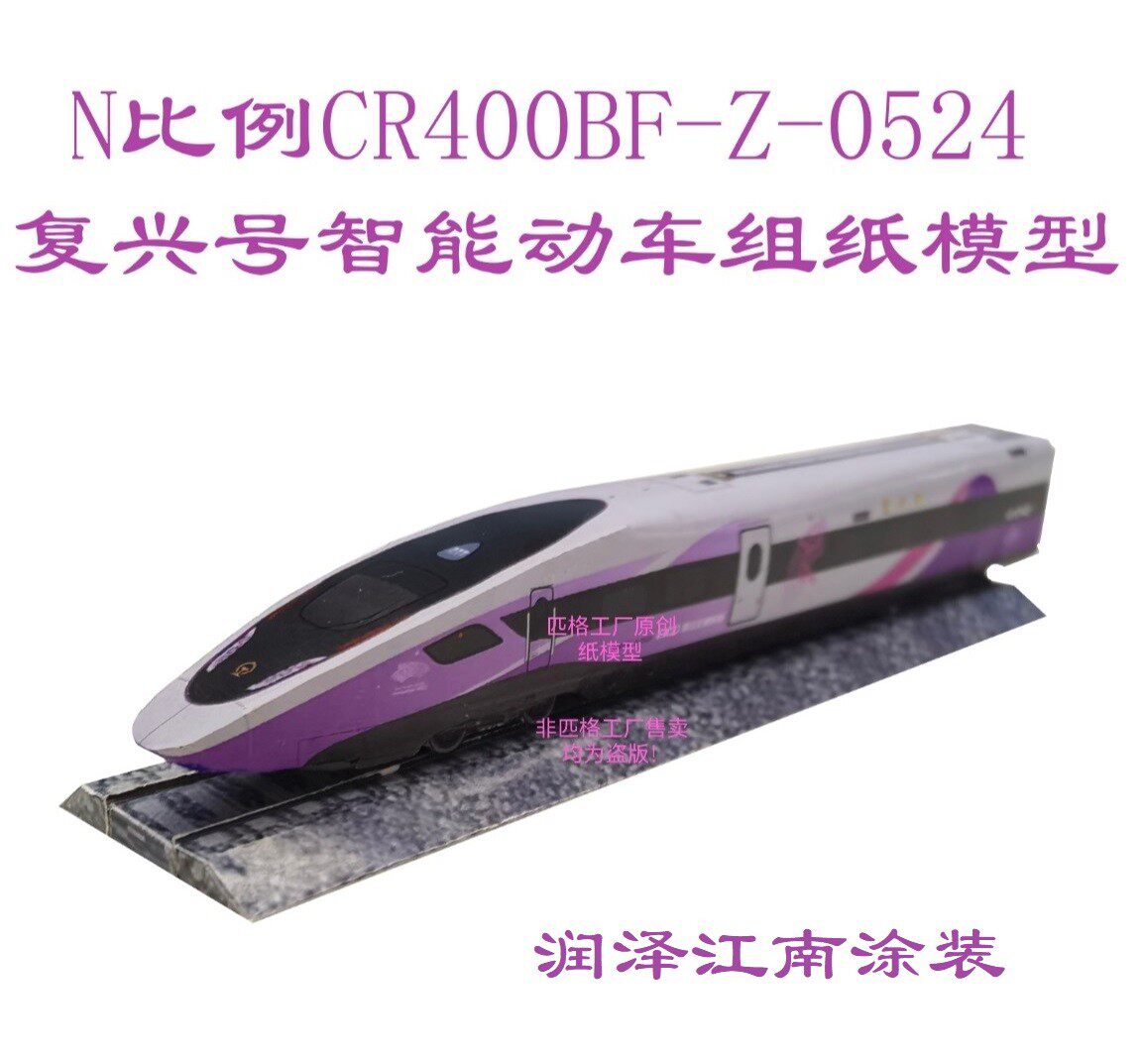 CR400BF-Z高铁模型-CR400BF-Z高铁模型促销价格、CR400BF-Z高铁模型品牌