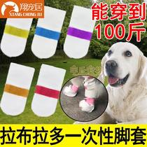 Labrador disposable foot-wrapped cloth foot cover to go out anti-dirty shoe cover to prevent falling out of walking dog shoes large dog