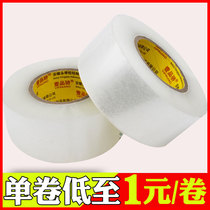 White transparent sealing tape with a width of 4 5cm 6cm sealing Taobao express packing tape glue paper strip