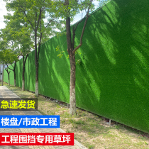 Lawn Rug Artificial Artificial Emulation Turf Mat Fake Grass Plastic Fake Green Plant Wall Kindergarten Containment