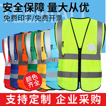 China Building Reflective Vertical Safety Vest Vest Customized Workplace Reflective Clothes Iron Construction Clothes