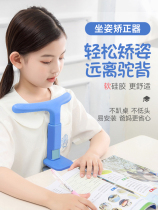 Control the writing distance and hold the chin artifact to write homework without bowing the head and neck bracket to prevent children from bowing their heads and writing