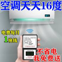 Energy-saving protection and household appliances commercial intelligence saving black technology meter protector low voltage electricity saving housekeeper