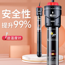 Fish tank aquarium heating rod automatic constant temperature quartz explosion-proof heater turtle tank small heating rod