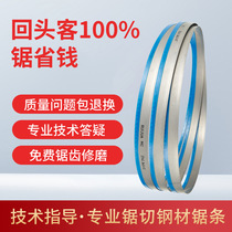 M42 bimetal band saw blade 3505 saw blade steel belt for sawing machine for cutting round steel special saw blade reciprocating data