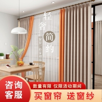 2022 New bedroom living room full shade curtain custom cotton milk tea color free punch mounting high temperature styling
