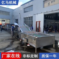 Green onion and ginger cleaning machine equipment Bubble surf spray fruit washing machine Tomato prefabricated vegetable cleaning and processing production line