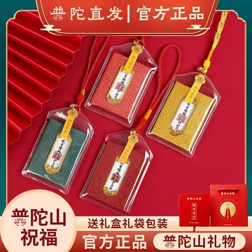 2026.2.18祝新年！！国泰民安　神道教最強護符 2026本命年平安符-2026本命年平安符促销价格、2026本命年平安符品牌- 淘宝