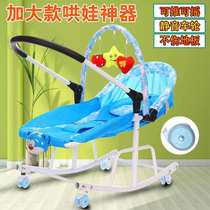 Cocking artifacts baby rocks chair reassuring chair cradle bed newborn children with baby coax sleeping artifact