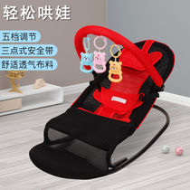 Cocking Artificial Baby Rocking Chair Soothing Chair Sleeping Baby Lounge Rocks Bed with Wall Sleeping Child Crack Bed