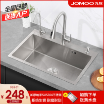 Jiumu stainless steel sink SUS304 large single-slot hand thickened kitchen under-counter wash basin wash basin wash basin set