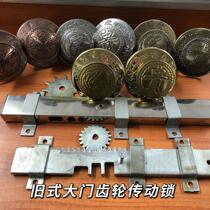 Door gear rack lock double open large wooden door anti-theft lock old-fashioned wooden door lock rich and noble handle door lock door lock