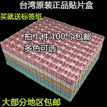 Interdiscounted patchwork component box small plastic box patch box capacitor box patch component component