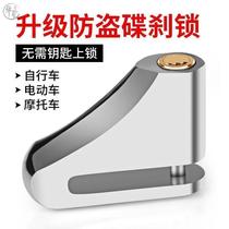 Motorcycle disc brake lock battery car tire electric car lock anti-theft lock pry brake pad lock bicycle tooth plate lock front fork