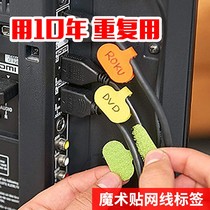 Wire mewire classifieTagged color machine room magic label label communication cable can be handwritten mark