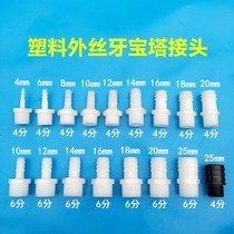 Plastic variable diameter two-way direct plastic hose connector water pipe adapter variable size connector 6 8 10 20m