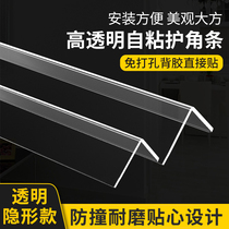 Corner protection corner plexiglass corner protection strip acrylic board anti-collision self-adhesive acrylic adhesive