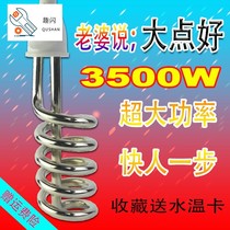 The water heater heats up quickly and automatically cuts off the power to boil the water stick electric tiger electric heating tube barrel burning dormitory with high power 3000w