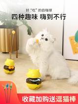 Leaky food ball cat toy cat resistant to bite and boredom artifact intelligence puzzle cat food tumbler leaking food device dog pet