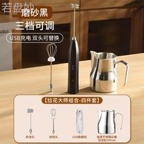 $ milk frother electric coffee frother household milk frother milk frother handheld milk frother stirring stick