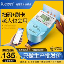 Gaozhi mobile phone recharge prepaid smart water meter household with Bluetooth APP scanning code self-help pay tap water meter