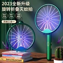 Ruizhu Electric Mosquito Charging Household with Mosquito Put Light 4-in-one Wall to Induce Mosquito Strong Mosquito Repellent