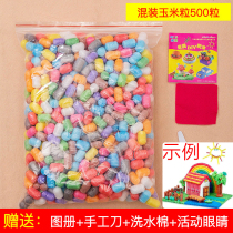 Magic DIY corn kernels childrens colorful building blocks handmade materials kindergarten puzzle building fun toys