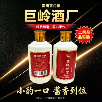 贵州茅台镇原浆酒52度-贵州茅台镇原浆酒52度促销价格、贵州茅台镇原浆