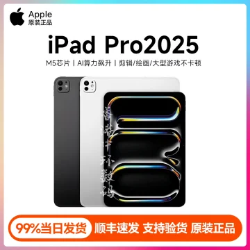 11英寸iPadPro2021-11英寸iPadPro2021促销价格、11英寸iPadPro2021品牌