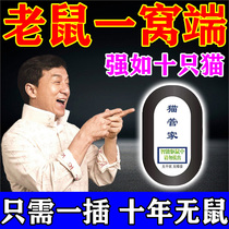 Cat Butler Rat Repeller Ultrasonic Rat Repeller Black Technology Electronic Cat One Nest Commercial Household Indoor Rat-proof Artifact