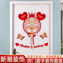 Marriage decoration wedding room decoration New House happy door paste set creative romantic man living room female bedroom door