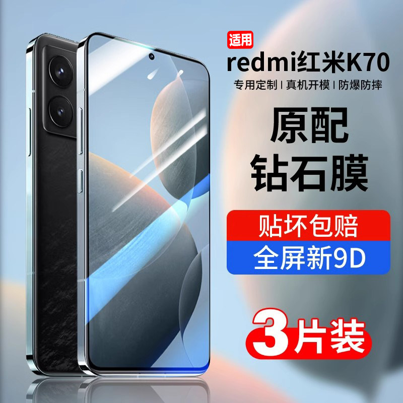 红米k70至尊版-红米k70至尊版促销价格、红米k70至尊版品牌- 淘宝