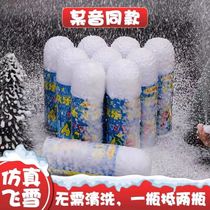 Douyin with the same snow spray snow spray Korean drama dress-up wedding supplies simulation snowflakes snowflakes Christmas snowflakes