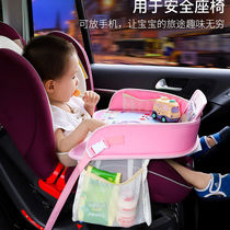 Environmentally friendly car child seat plate waterproof childrens toy storage waterproof dining table trolley plate small table board