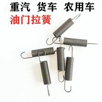 Car truck clutch throttle back spring freight truck flames back engine throttle pedal spring