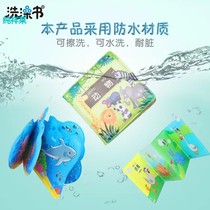 Baby 0-4-year-old discoloration bathing book children enlightenment early teaching stationery bathing toy book baby baby boob book