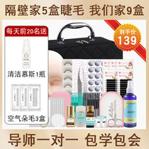 The bag kit will be beauty lash eyelash toolkit for beginners to open shop beginners practice to plant lashes