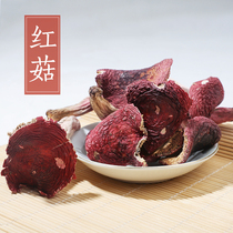 Sanminite Authentic Red Mushroom Fujian Wild 500g lunar sub half open umbrella red mushrooms Mushroom Mushroom official flagship store