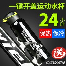Mountain bike riding kettle sports water cup stainless steel large-capacity insulation road bike bicycle equipment accessories