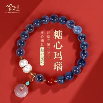 蓝糖心玛瑙-蓝糖心玛瑙促销价格、蓝糖心玛瑙品牌- 淘宝